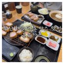 좌동 더마트 앞 | 부산 해운대 돈까스 좌동 맛집 유유카츠 솔직 후기