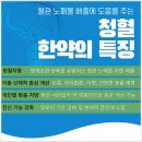 대구자연한의원