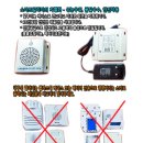 자동음성경보 이미지