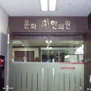 다본한의원 이미지