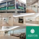 온힘한의원 이미지
