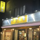 한성 | 한성대 맛집 - 성북천 삼겹살 야장 맛집 [한성돼] 솔직후기