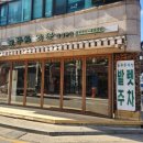 연식목장 이미지