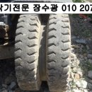 수성건설기계매매상사