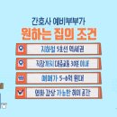 ＜구해줘 홈즈＞ 서울 강서구 방화동 매매가 6억 1천인 94년 준공된 아파트 이미지