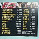 찐차돌앤메밀