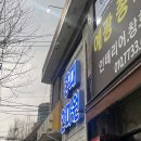 홍대안마원 네이버블로그