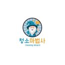 나비청소학원 네이버블로그