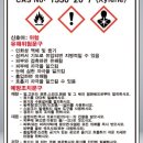 위험안내표지판-16