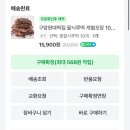컴포즈커피마산구암 | 마산 떡 택배 주문 팥시루떡 맛집 •식사 대용,부모님 간식 추천 (구암 현대 떡집)