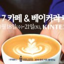카페 쓰루 이미지
