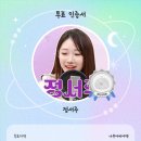선한스타. 최애돌셀럽 💕 사흘간 소홀했네요 🤏 이미지