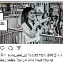 240120 횰 인스타업(The girl who liked Chanel) 이미지