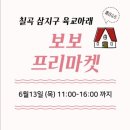 로엔마켓