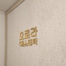 보성은하상가 | 상인역 오로라에스테틱에서 온열관리 받은 후기