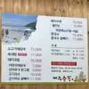 제주참마당 | [제주맛집/함덕맛집]한정 판매 육내장 맛은 글쎄..‘순풍해장국’ 내돈내산 후기