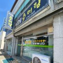 이레추어탕