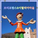 이탈리아를만나다 이미지