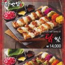 닭꼬얌 이미지