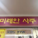 미래안 | 부산 서면 사주 미래안 다녀온 후기 잘 맞춤
