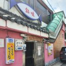 옥미아구찜 이미지