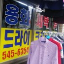 용화세탁소 네이버블로그