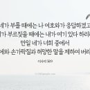 만일 네가 너희 중에서 멍에와 손가락질과 허망한 말을 제하여 버리고 이미지