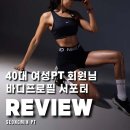 팀퍼스트짐 이미지