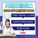 지캠프클래스정자학원