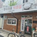 영숙이네 족발집 이미지