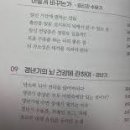 여성 갱년기 증상 극복 열감 두통 근육통 이미지