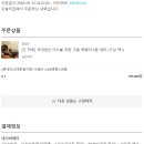 오늘의 쿡