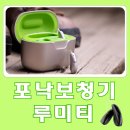 내구노인정 | [#성북구보청기] 포낙 보청기 신제품 프리미엄 보청기 루미티 (L90) 착용 후기