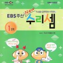 주산 수리셈 이미지