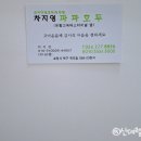 파파호두포항점 이미지