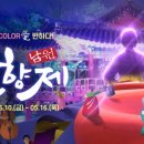 남원사랑약국 이미지