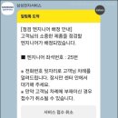 스마트폰 이용법 | 갤럭시 S24+ 스마트폰 보호필름 방문 부착 서비스 이용후기 (울산 남구 삼성전자서비스센터)