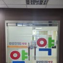 장안메디칼약국 이미지