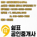 쉼표공인중개사사무소 이미지