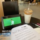 일등성학원 | 직장인 공인중개사 회사 병행 공부방법 / 1차 합격후기