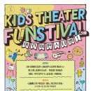 어린이공연 <피노키오> 이미지