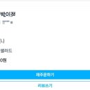 잭슨피자 방이점 이미지