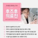 천호메디칼