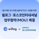윌솔루션