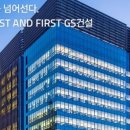 지에스자산 이미지