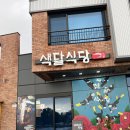 안씨목장 이미지