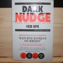 넛지북스