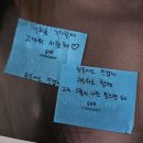 모두 오늘 떨어진 컨페티들 중 손글씨 편지 있는 거 아셨나요!? 이미지