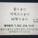 엠더블유모텔 이미지