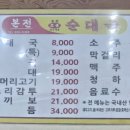 본전순대국